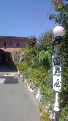 田原屋