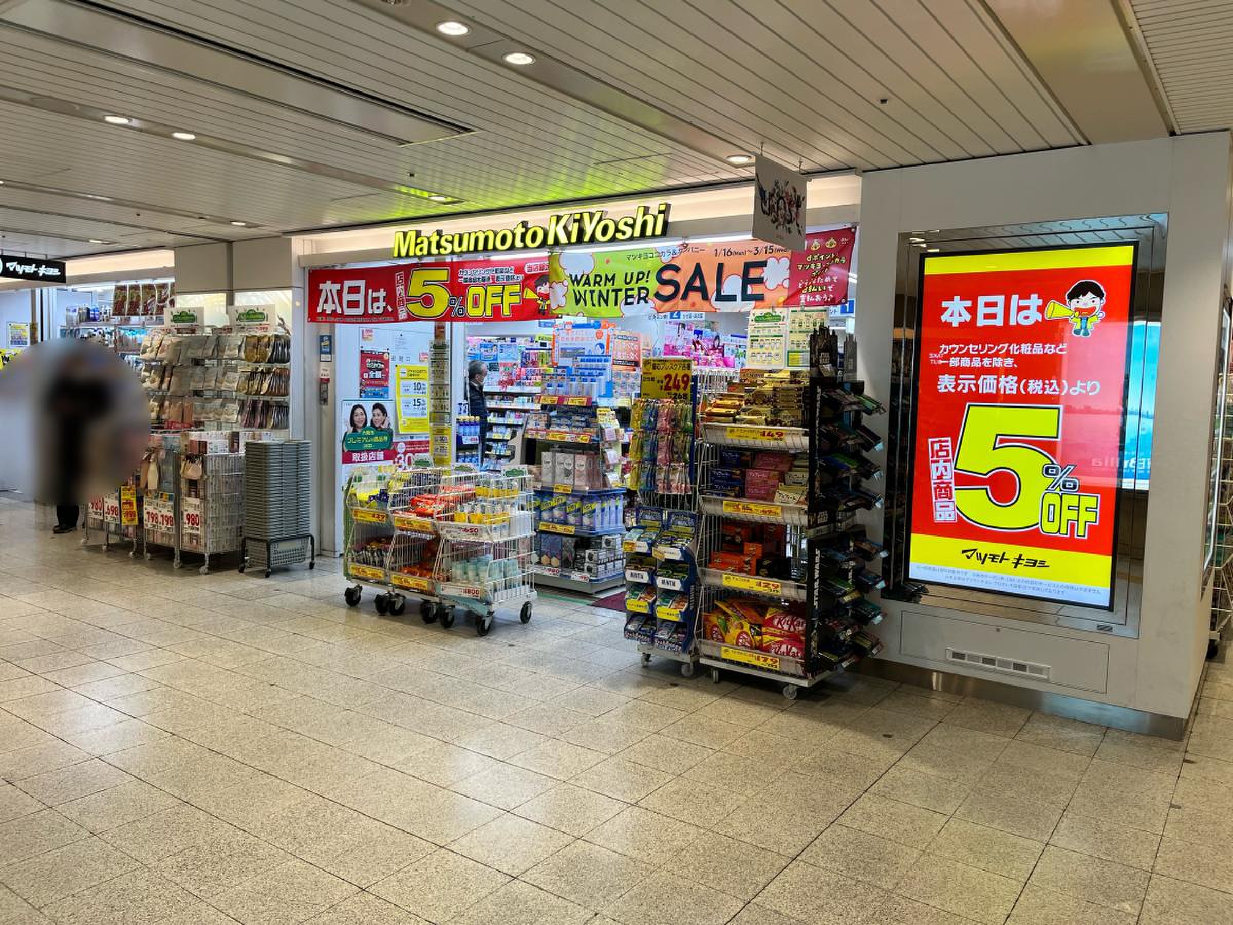 マツモトキヨシクロスト大阪駅店の場所と営業時間完全ガイド