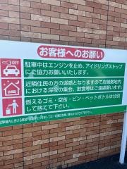 セブンイレブン　加古川神野町店