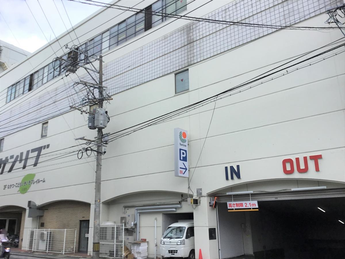 サンリブ