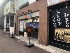 あさひ食堂