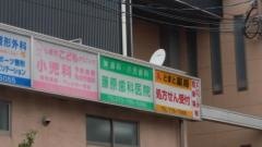 しまだこどもクリニック