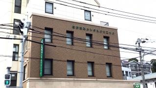 なかなみメンタルクリニック