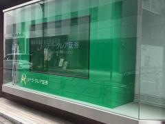 リテラ・クレア証券株式会社　本店