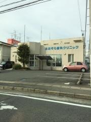 あおぞら歯科クリニック