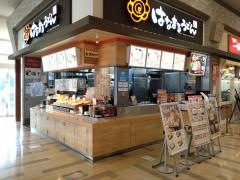 はなまるうどん　イオンモール富谷店
