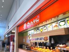 はなまるうどん　イトーヨーカドー東大和店