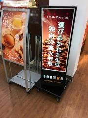 ドトールコーヒーショップ　奈良県立医科大学附属病院店