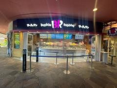 サーティワンアイスクリーム　キャナルシティ博多店