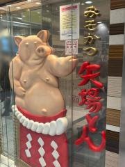 矢場とん　名古屋駅エスカ店