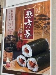矢場とん　名古屋駅エスカ店
