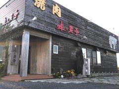 味乃家亭酒門店
