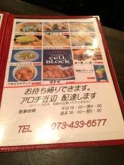 セルブロック
