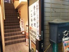 味知