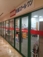 京進の個別指導スクール・ワン　桑名教室