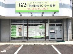 脳幹健康センター　島根