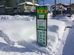 「沖館」バス停留所