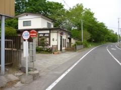 「鴻の巣温泉」バス停留所