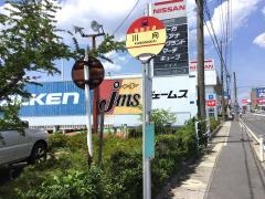 「川向(郡山市)」バス停留所