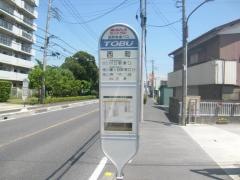 「西町」バス停留所
