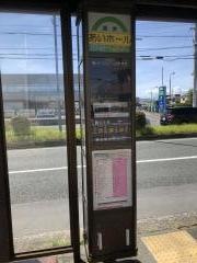 「あいホール」バス停留所