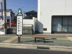 「竹田城南宮道」バス停留所