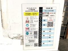 「今和泉」バス停留所