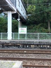 峰吉川駅