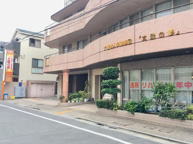 太陽の都