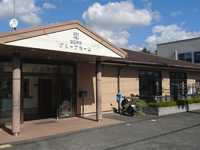 なごやか