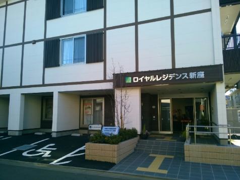 ロイヤルレジデンス新座