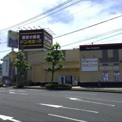 ドン・キホーテ　鳥取本店