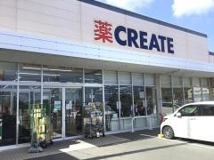 クリエイトエス・ディー　伊豆稲取店