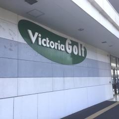 ヴィクトリアゴルフ　モルエ室蘭中島店
