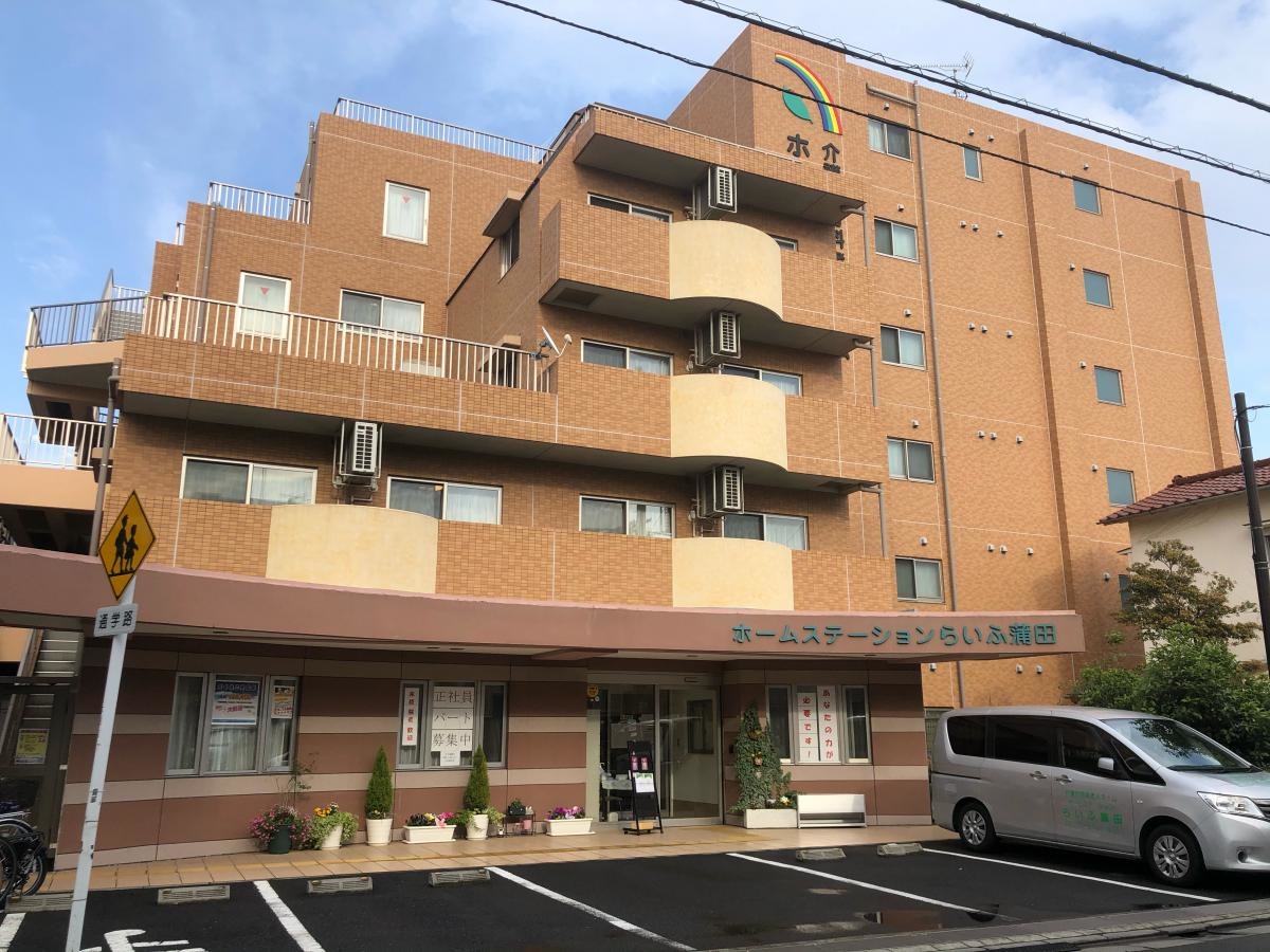 ホームステーションらいふ蒲田