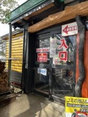 宮城蔵王キツネ村