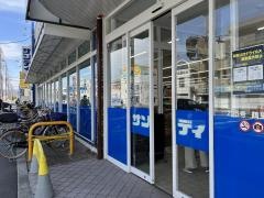 サンディ　鶴見諸口店