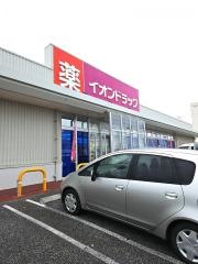 イオンドラッグ都屋店