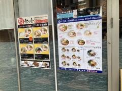 ぐり虎　Ｏｃｅａｎ　Ｃｌｕｂ