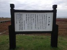 能取湖