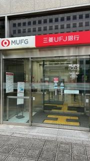 三菱ＵＦＪ銀行仙台支店