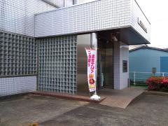 水戸信用金庫柿岡支店
