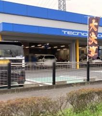 ネッツトヨタ茨城マイネ下館