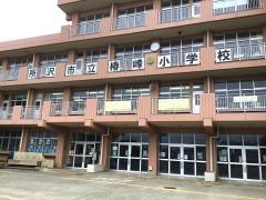 椿峰小学校