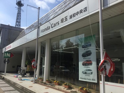 マーケットピア ｈｏｎｄａ ｃａｒｓ埼玉浦和中央店 さいたま市浦和区常盤