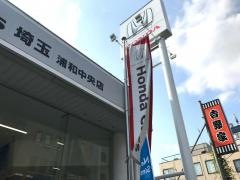Ｈｏｎｄａ　Ｃａｒｓ埼玉浦和中央店