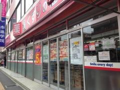 薬局くすりの福太郎浦安北栄店