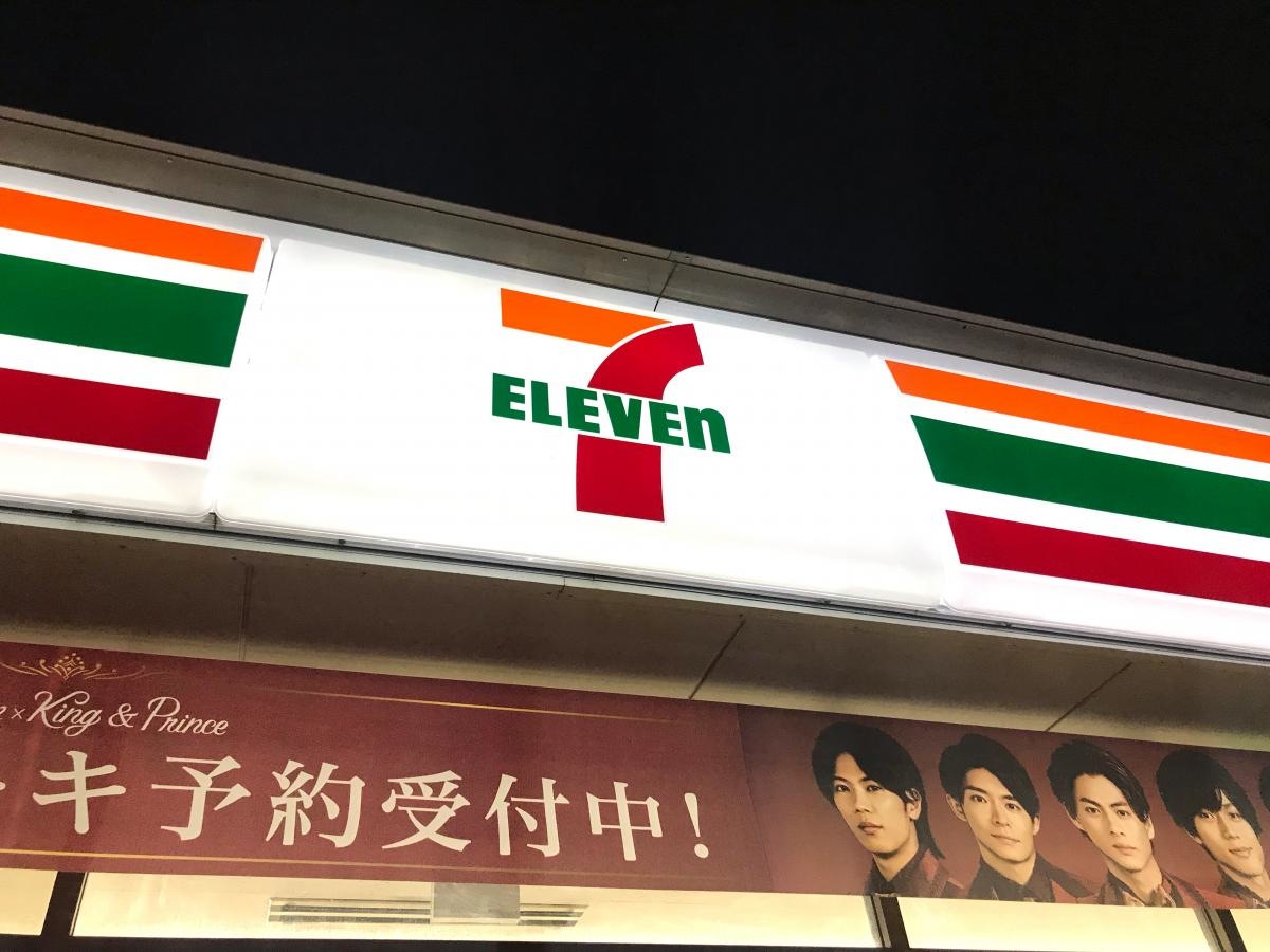 セブンイレブン 大網白里バイパス店