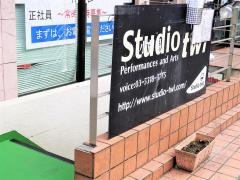 Ｓｔｕｄｉｏ　ｔｗｌ