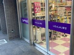 ウェルパーク池上店